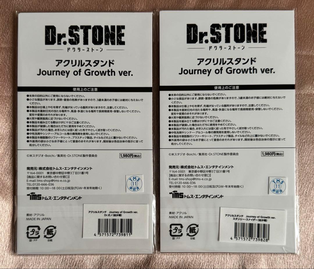 Dr.STONE スタンリー ゼノ アクリルスタンド 特典 まとめ売り ロフト