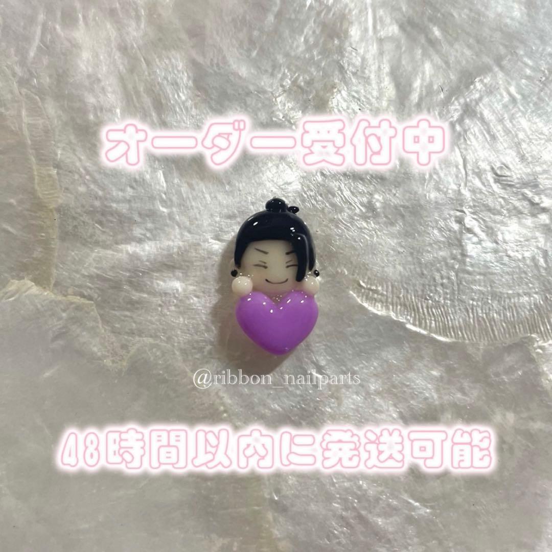 3Dパーツ ネイル 夏油傑 呪術廻戦 五条悟