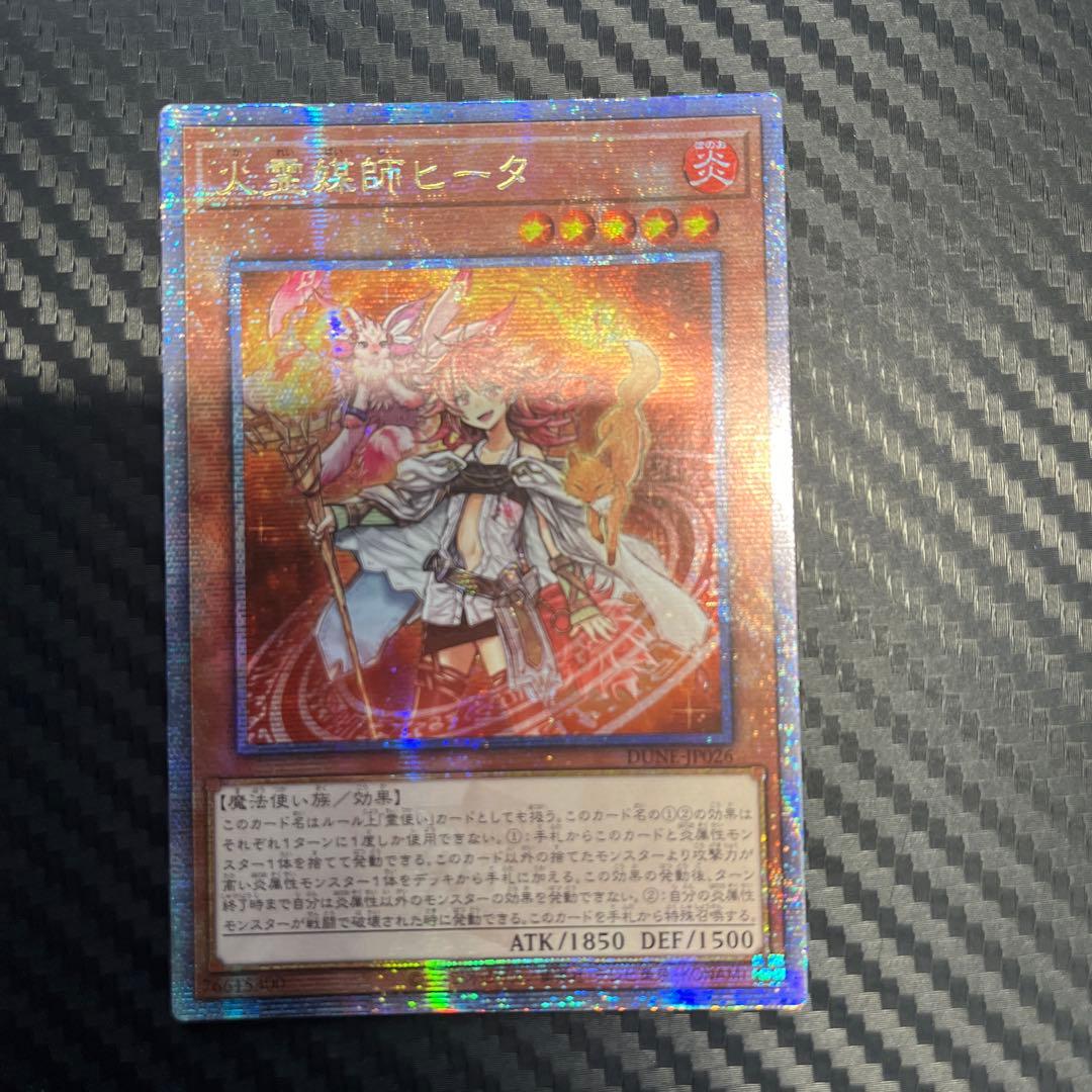 遊戯王 火霊媒師ヒータ 25th クオシク - メルカリ