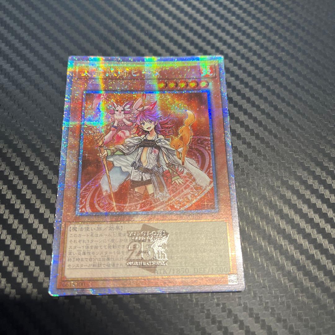 遊戯王 火霊媒師ヒータ 25th クオシク - メルカリ