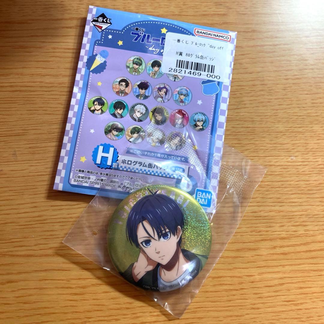 ブルーロック】一番くじ ～dayoff〜H賞 ホログラム缶バッジ 潔世一
