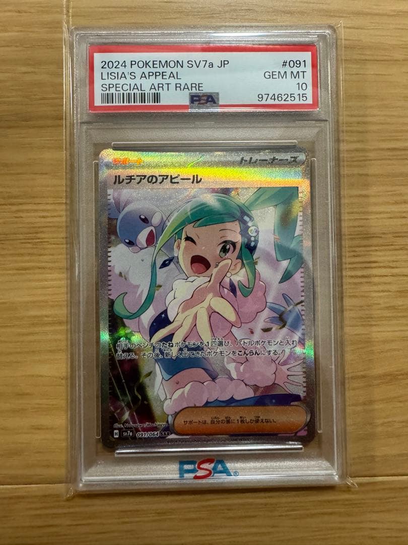 値段交渉あり【PSA10】 ニュージャージー サイン入り