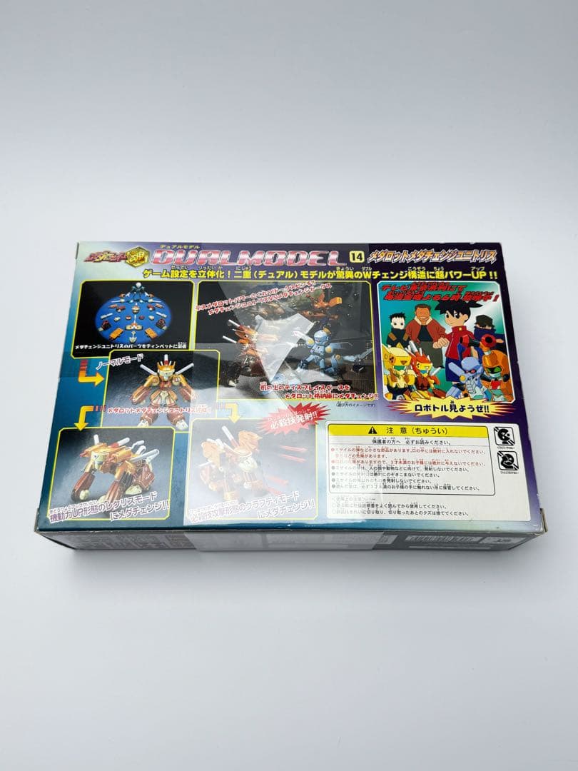 メダロット メダチェンジ ユニトリス 「メダロット魂」 デュアルモデル