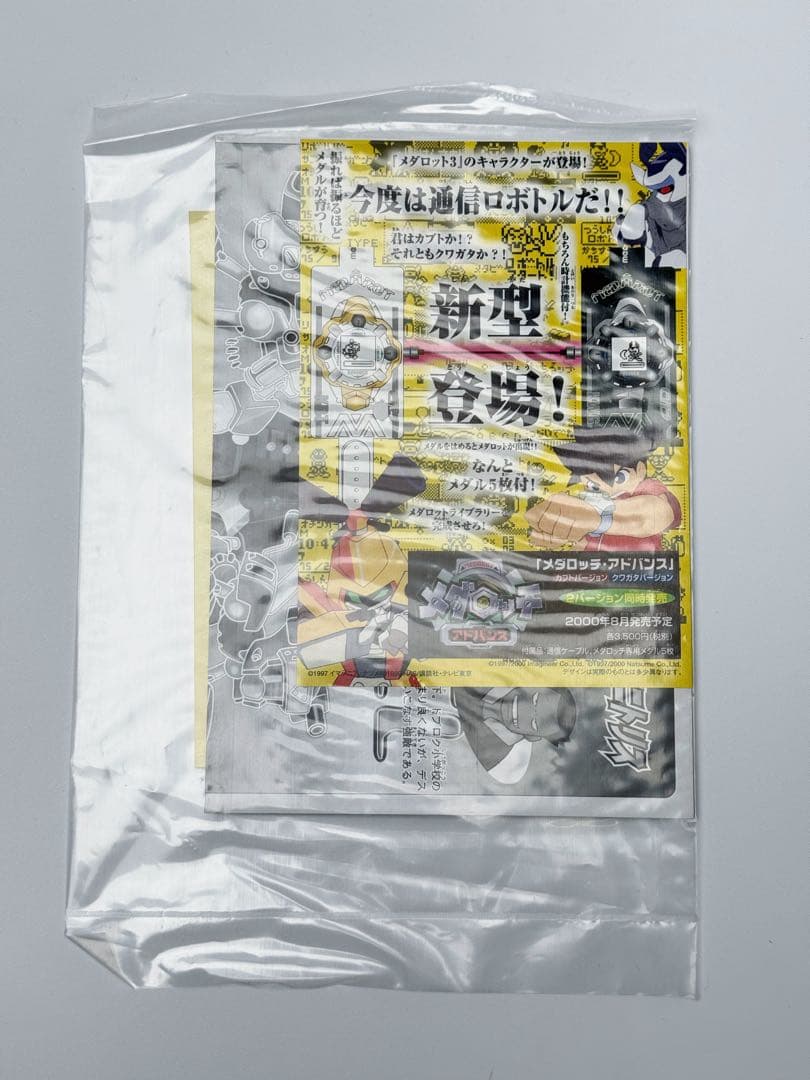 メダロット メダチェンジ ユニトリス 「メダロット魂」 デュアルモデル