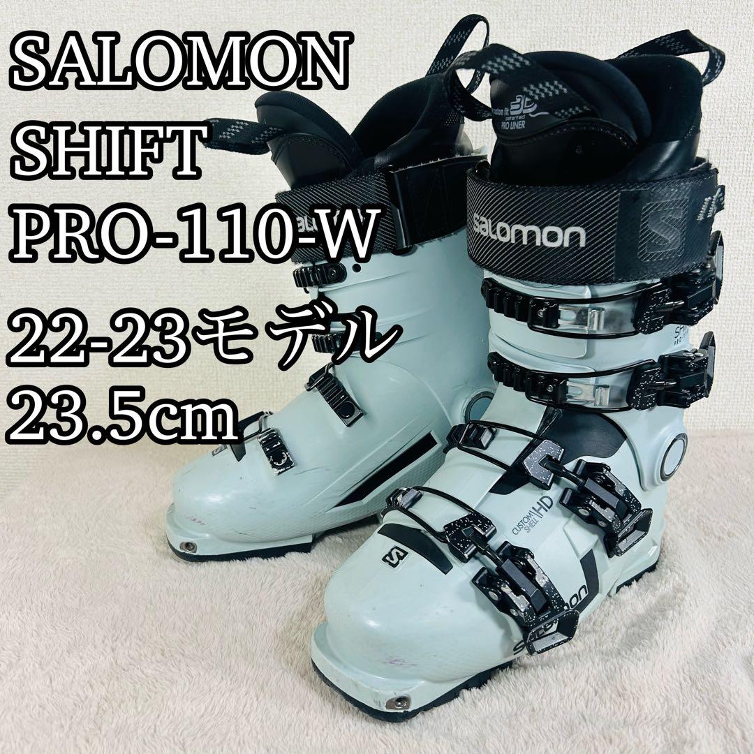 【22-23モデル】Salomon Shift pro-110 スキーブーツ