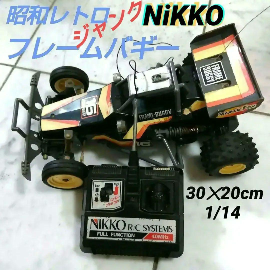 ジャンク品】NiKKO ラジコン フレーム バギー ブラック フォックス