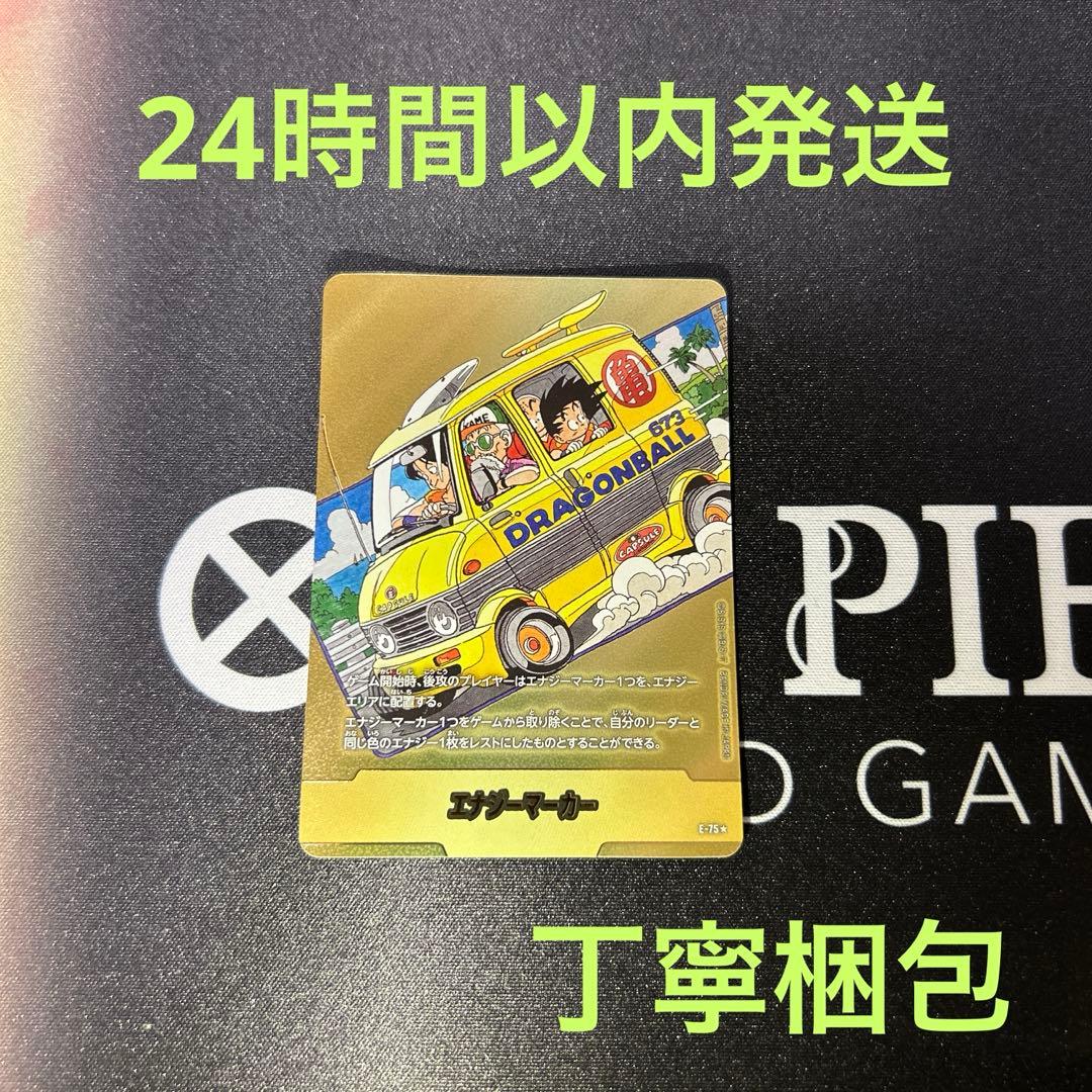 MANGA BOOSTER 02 E-75 ★ 金　エナジーマーカー　第12巻