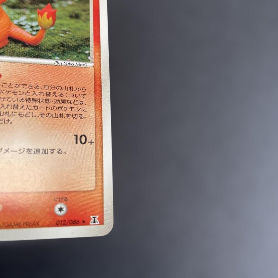 メタモン メタモる ヒトカゲ ☆ ホロンの研究塔 ポケモンカード - メルカリ