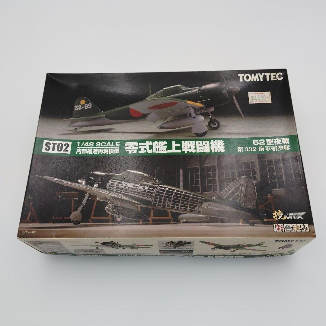 トミーテック 内部構造再現模型 零式艦上戦闘機 52型夜戦 第332海軍航空隊