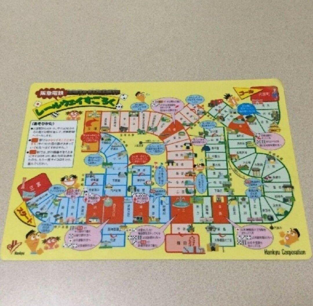 レトロ　阪急電鉄　下敷　 　したじき