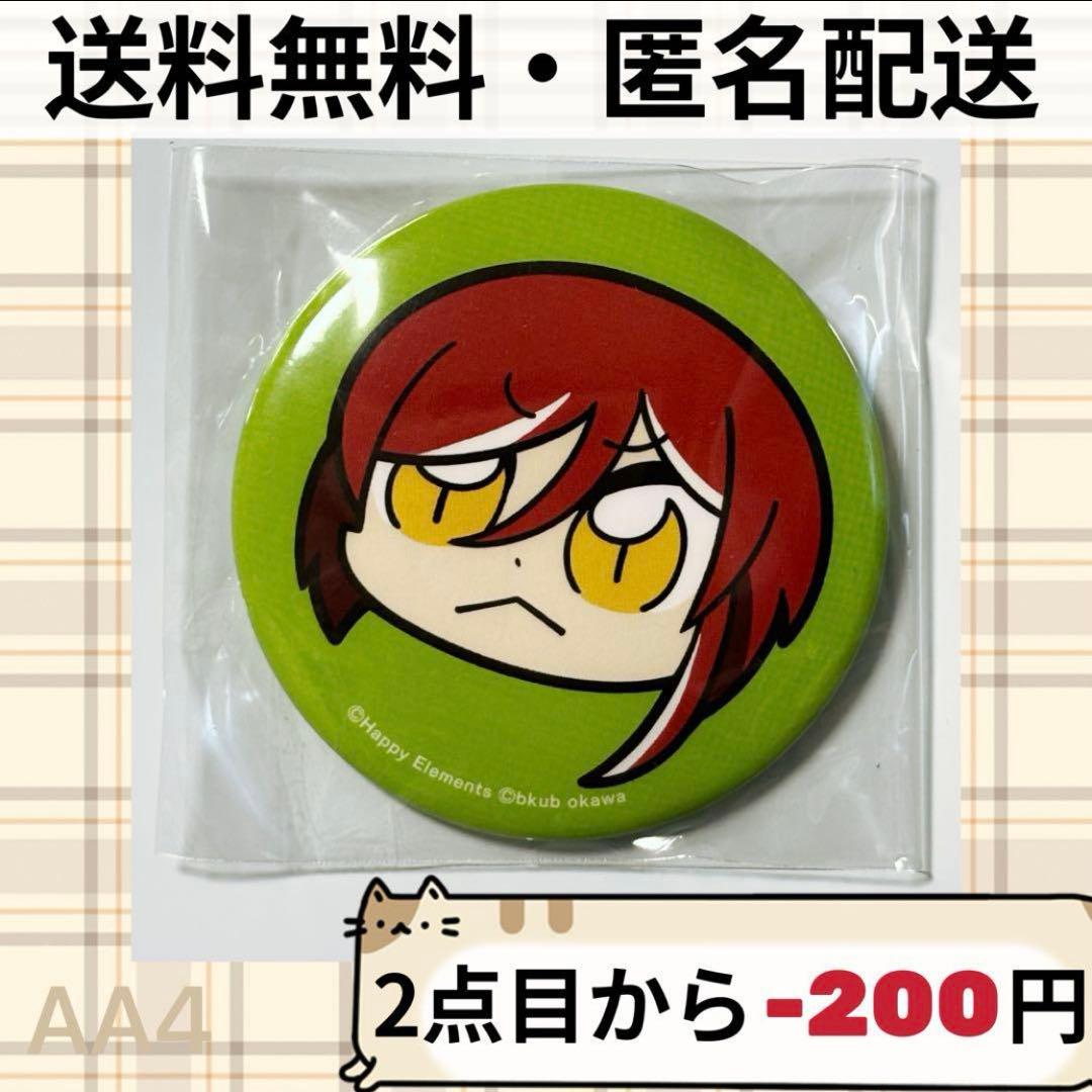 あんさんぶくぶスターズ あんスタ ぶくスタ 缶バッジ Switch 逆先夏目