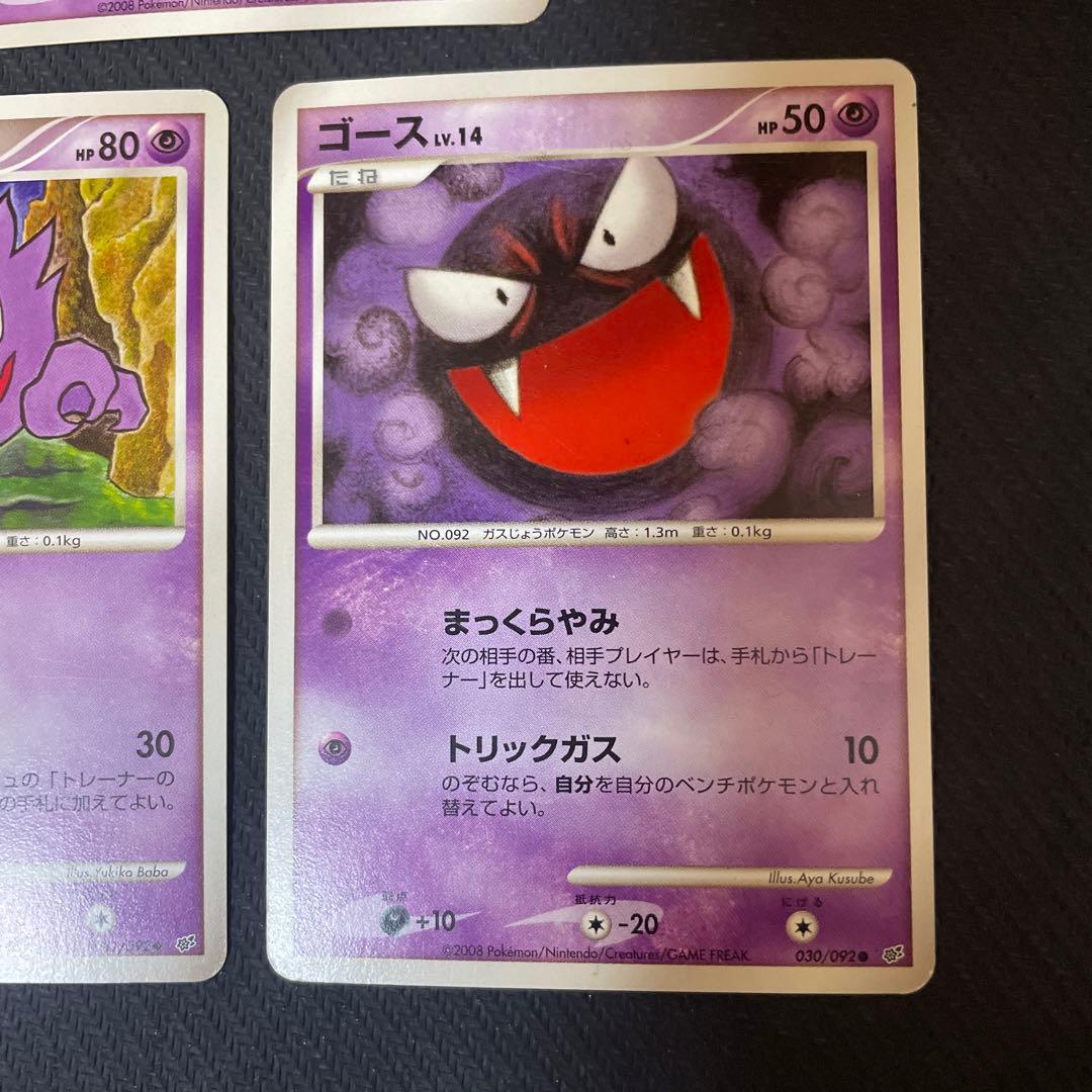 ポケモンカード ゲンガー lv43 しのせんこく - メルカリ