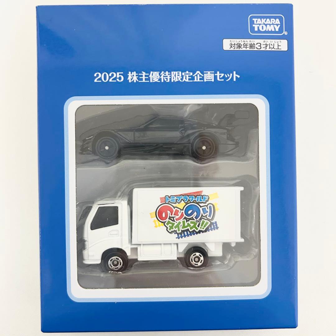 TAKARA TOMY 2025 株主優待限定企画ミニカーセット - メルカリ