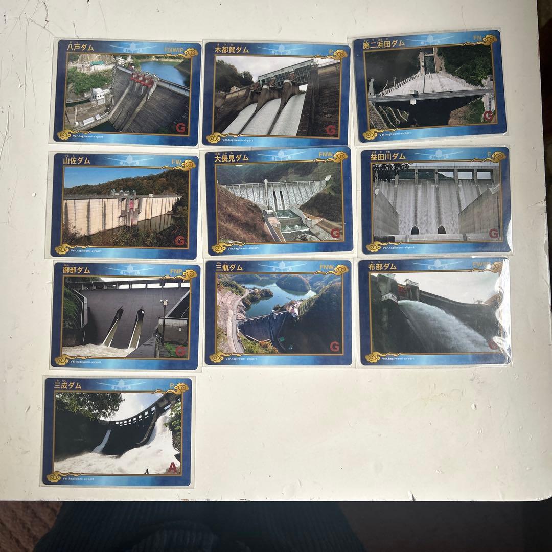 ヨ*カ様 島根県萩石見空港✈️特別ダムカード 10枚セット