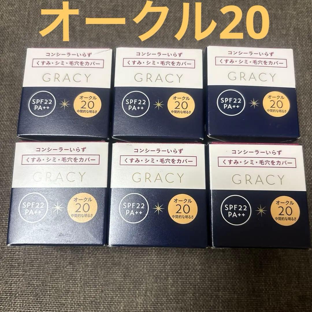 インテグレート　グレイシィ モイストクリームファンデーション オークル20×6個