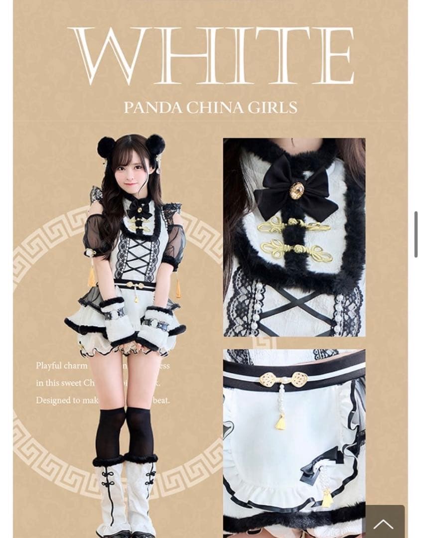 マリームーン プリュムパンダチャイナ ホワイト - メルカリ