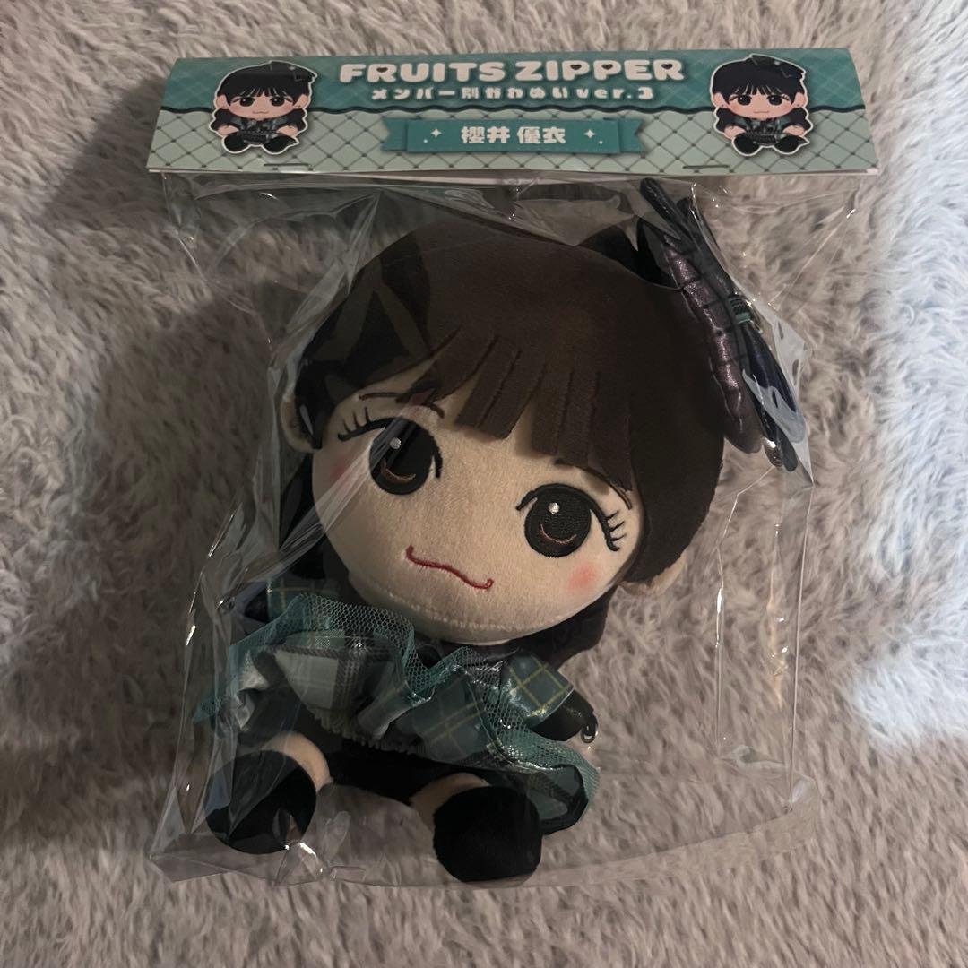 バ*ン様 FRUITSZIPPER 櫻井優衣 ぬいぐるみ Ver.3 はちゃめち - メルカリ