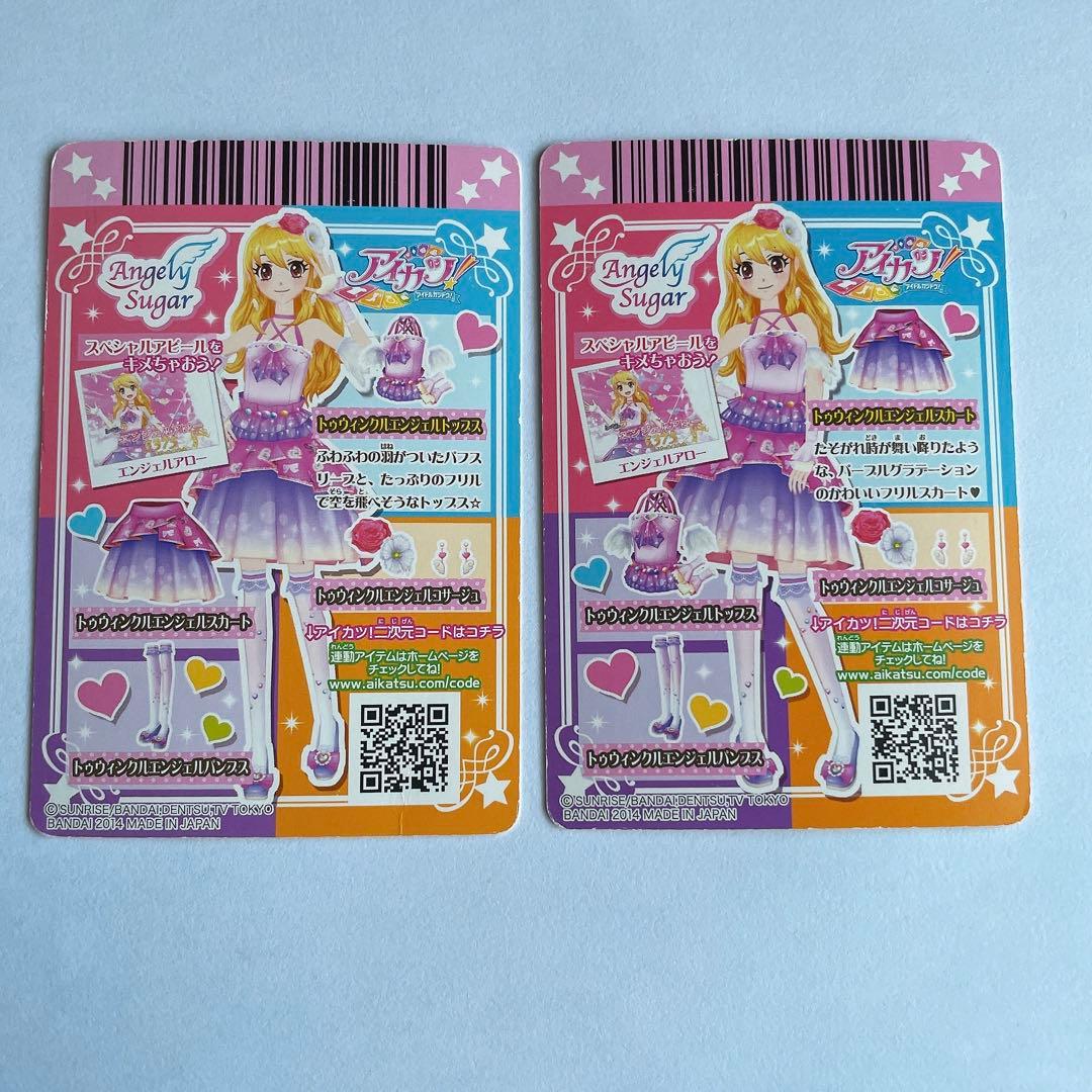 星宮いちご サイン入りカードあり アイカツカードまとめ売り - メルカリ
