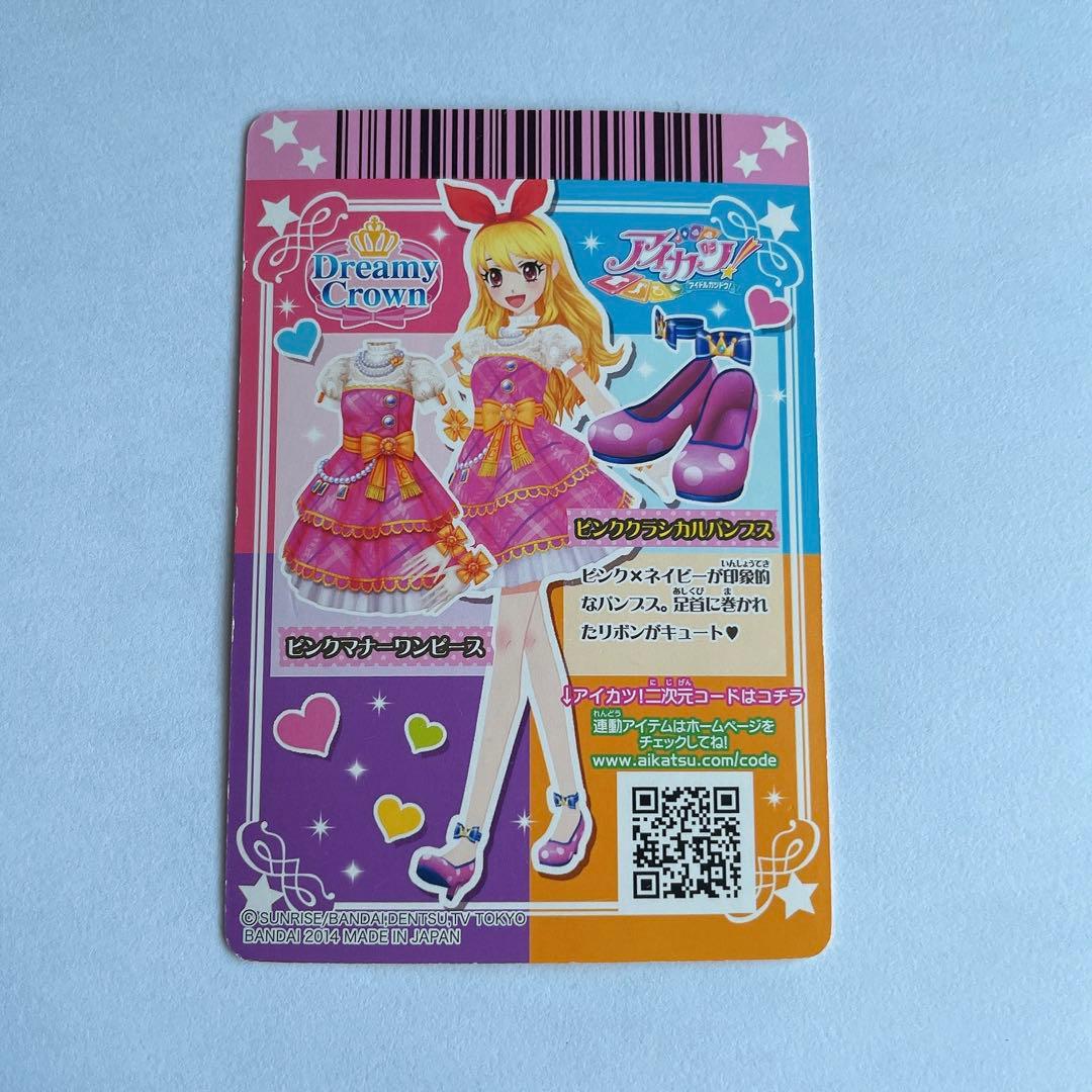 星宮いちご サイン入りカードあり アイカツカードまとめ売り - メルカリ