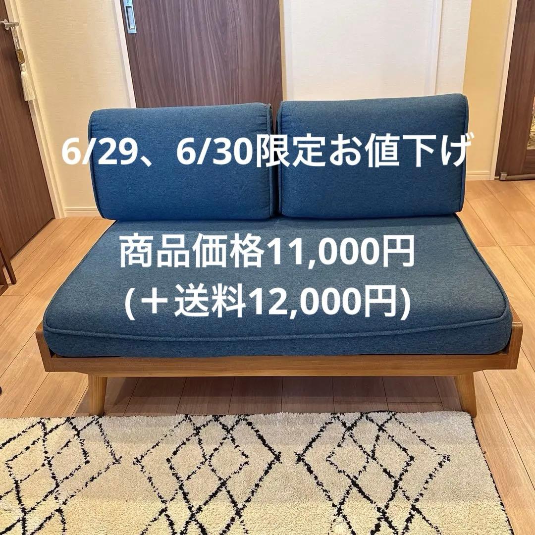 unico(ウニコ) ALBERO 2人掛けソファ