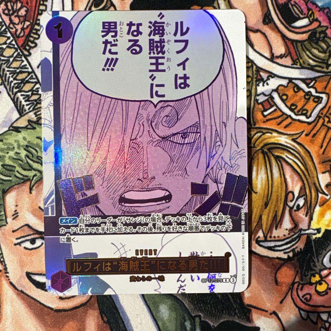 世界121枚 ルフィは海賊になる男だ！！！ 3周年 ルフィは海賊に
