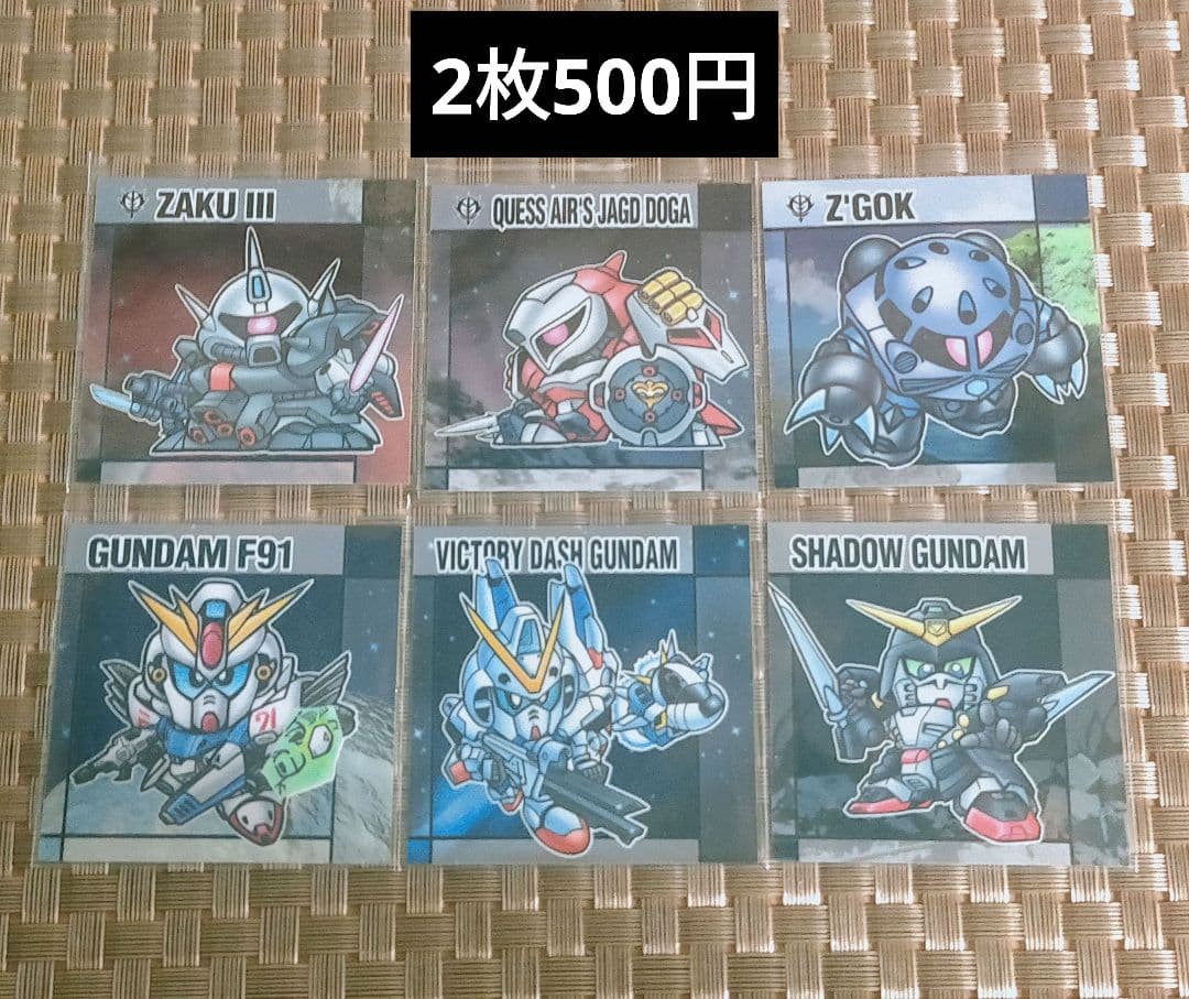 バラ売り歓迎！2枚500〜 元祖 SDガンダム スナック Ⅱ 2 バラ売り