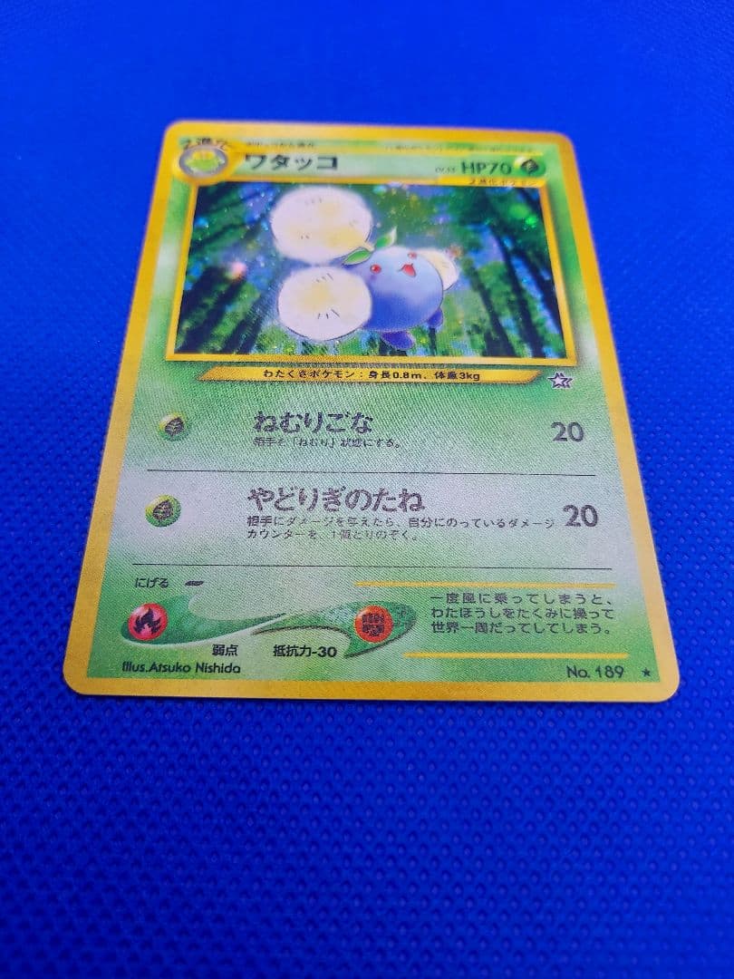 ワタッコ ☆ 拡張パック第1弾 金、銀、新世界へ…【渦巻きホロ・十字