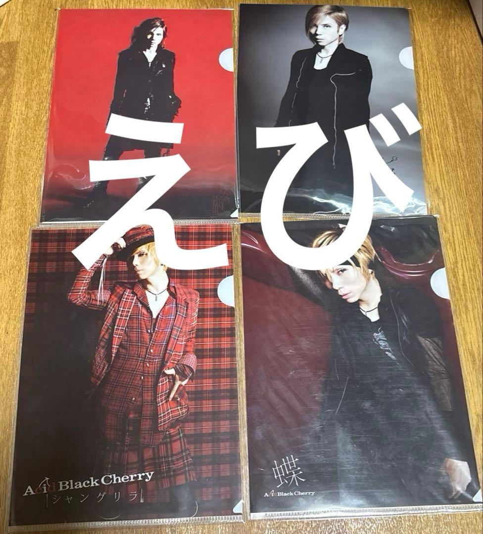クリアファイル10枚AcidBlackCherryDAMIJAW
