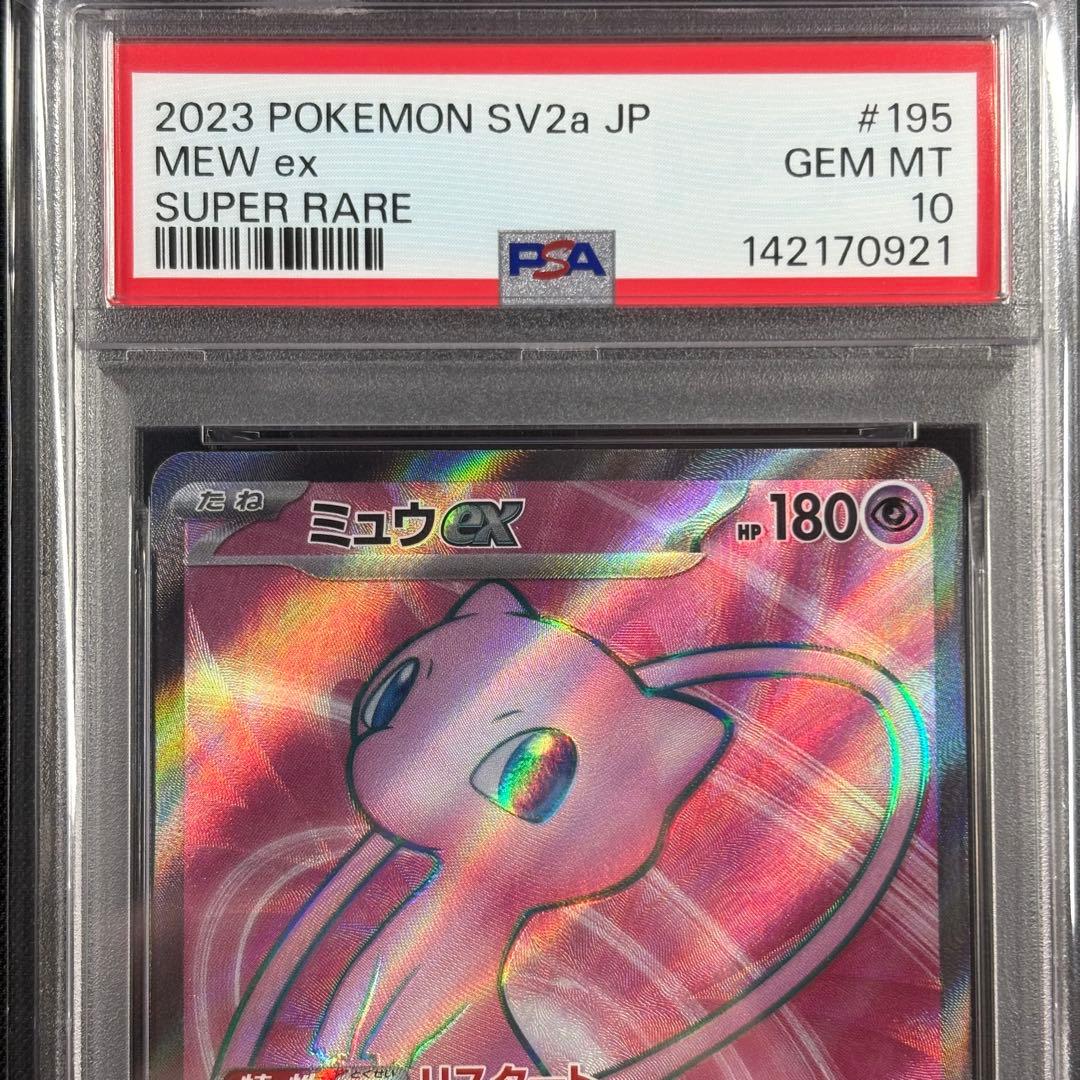 PSA10】ミュウex SR 151 - メルカリ