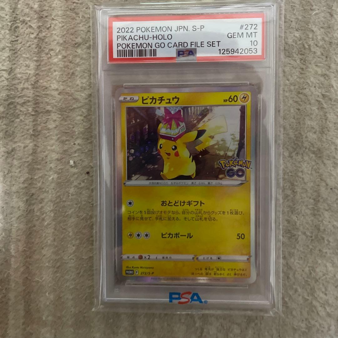 【psa10】ピカチュウ PSA10鑑定済〕ピカチュウex【RR】{033/106}