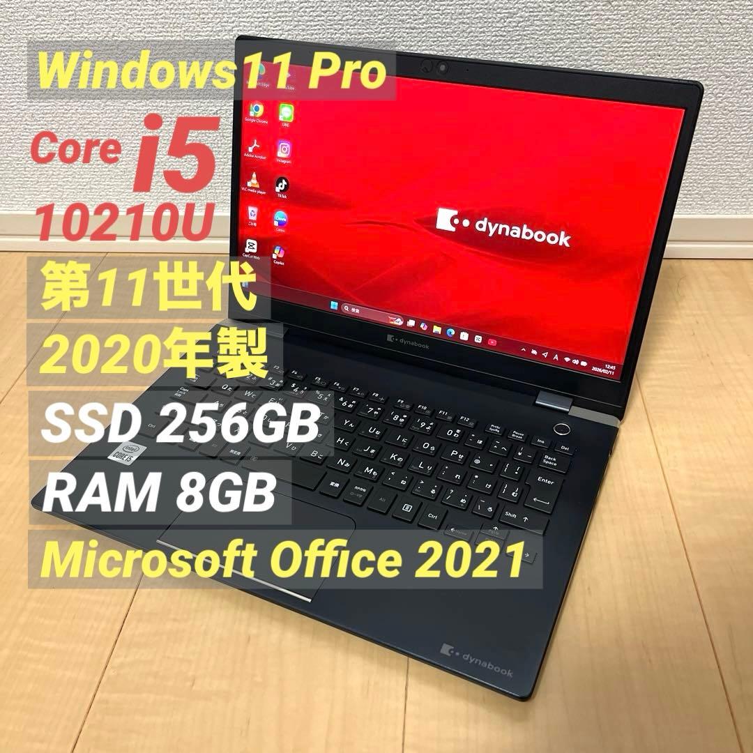 Dynabook Core i5 第10世代 2020年製 ノートパソコン dynabook R 2020年モデル東芝 G83/FR 13.3型 軽量、薄型ノートパソコン