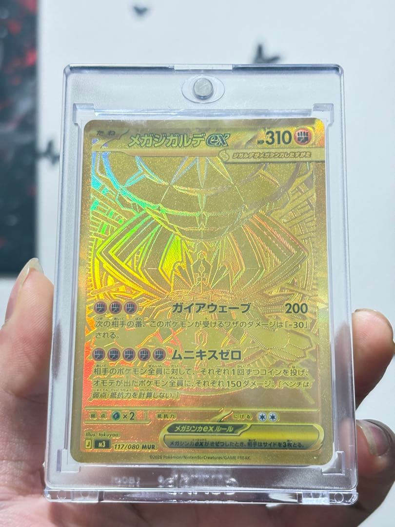 極美品】ポケモンカード メガジガルデex MUR 117/080 完美品級 - メルカリ