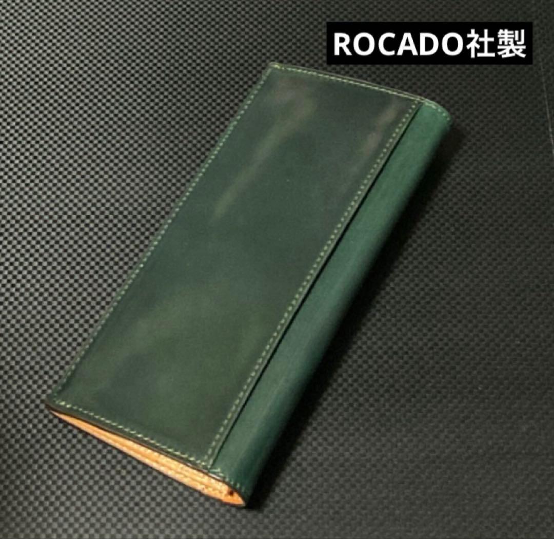 シェルコードバン ロカド 二つ折り 長財布 小銭入れ 馬革 ダークグリーン 楽天市場】シェルコードバン 長財布 二つ折り ベルトタイプ【ホーイン