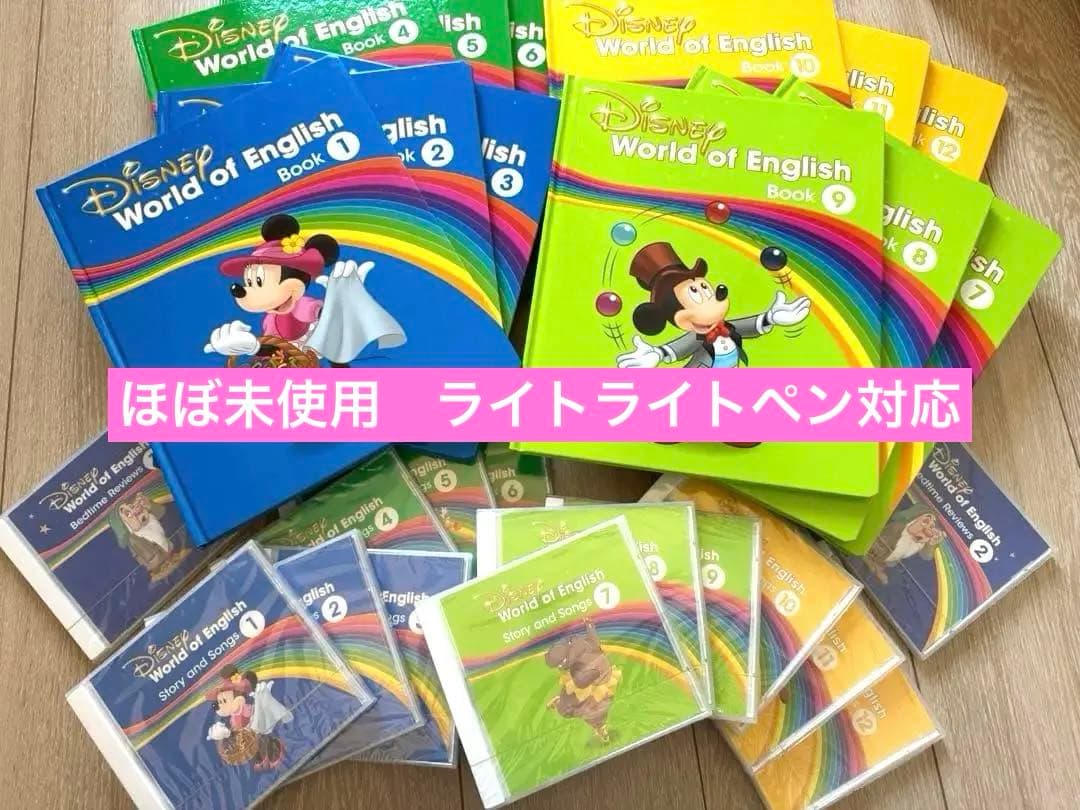 DWE メインプログラム　絵本全12冊　CD全14枚　ディズニー英語　最新版