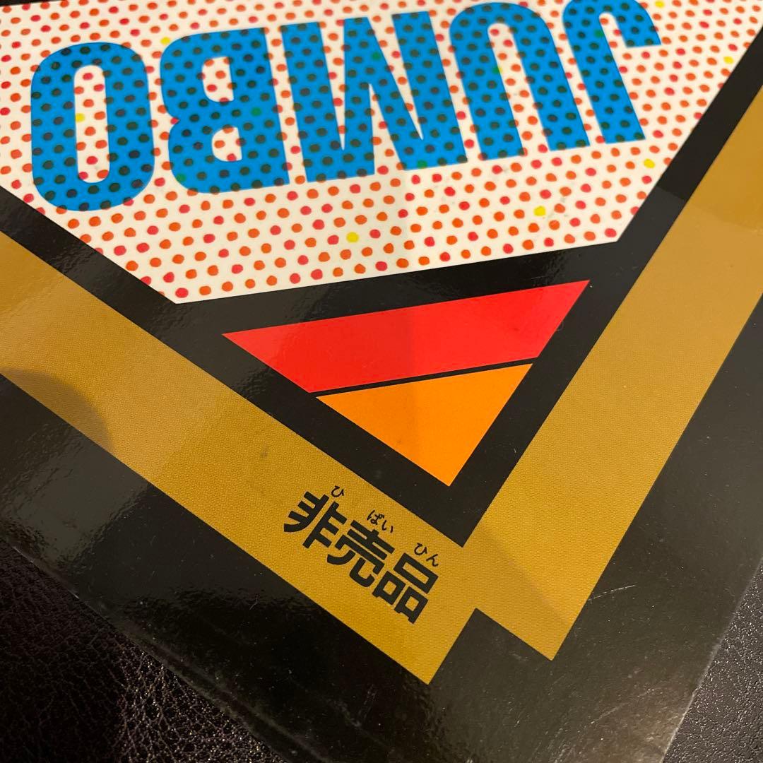 非売品 スーパージャンボカードダス ドラゴンボール - メルカリ