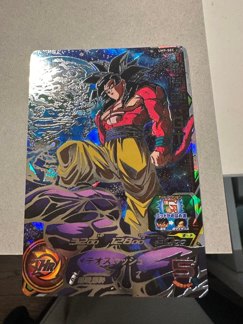 H*L様 スーパードラゴンボールヒーローズ UM9-SEC 孫悟空:GT