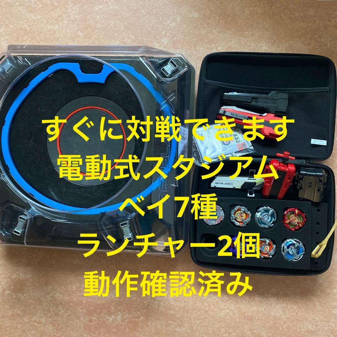 Beyblade X バトルセット 即対戦できます！