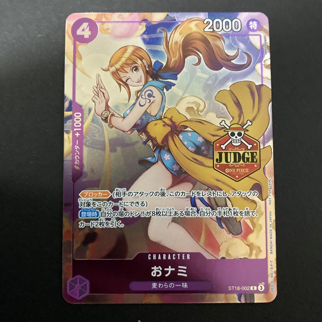 おナミ ST18-002 ジャッジプロモ - メルカリ