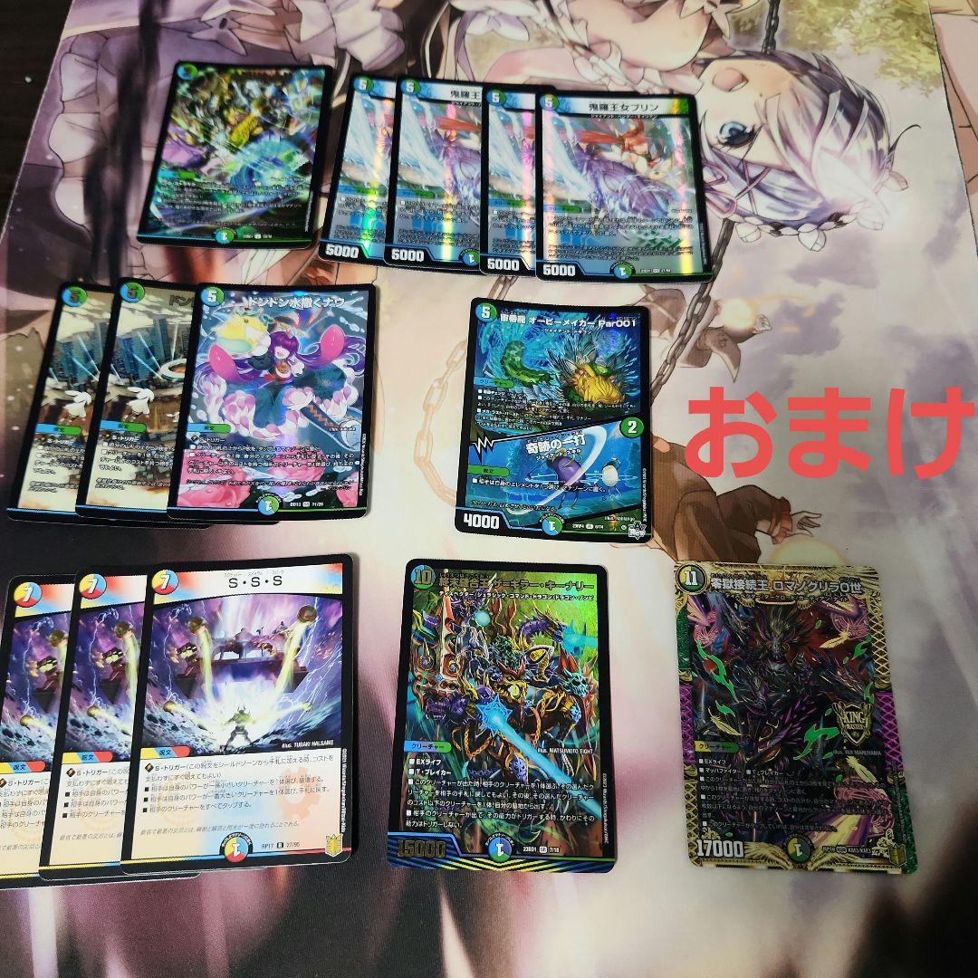 アナカラーキーナリー デュエマ デッキ キラーキーナリー 調整パーツ