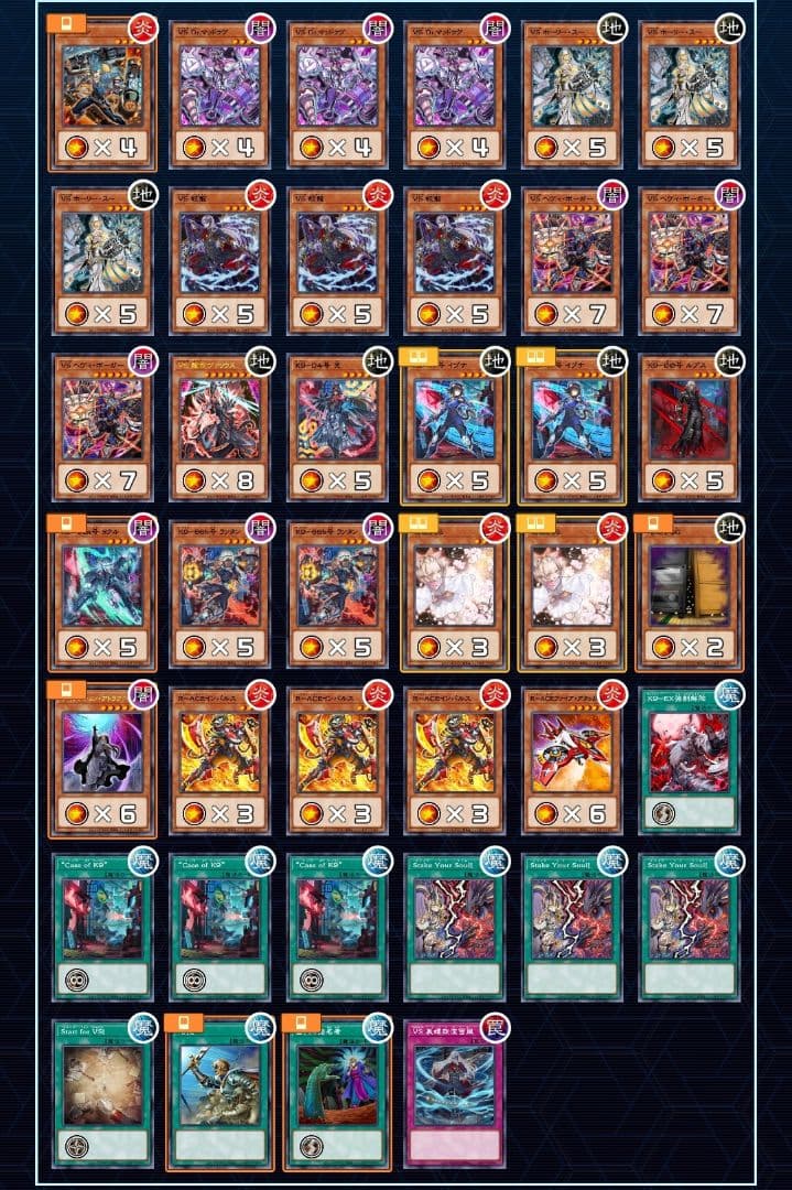 遊戯王 VSK9デッキ - メルカリ