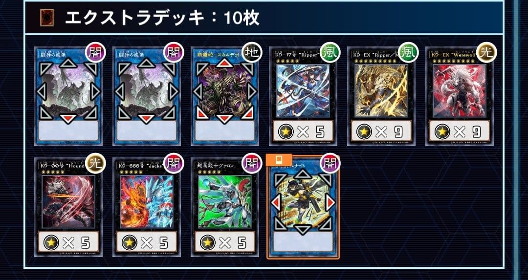 遊戯王 VSK9デッキ - メルカリ