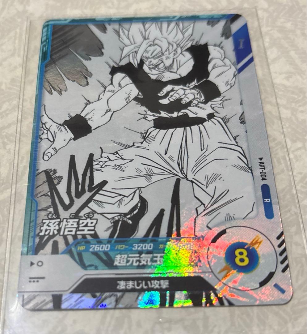 ドラゴンボールダイバーズ アドバンスパック 孫悟空Rパラレル ART-004