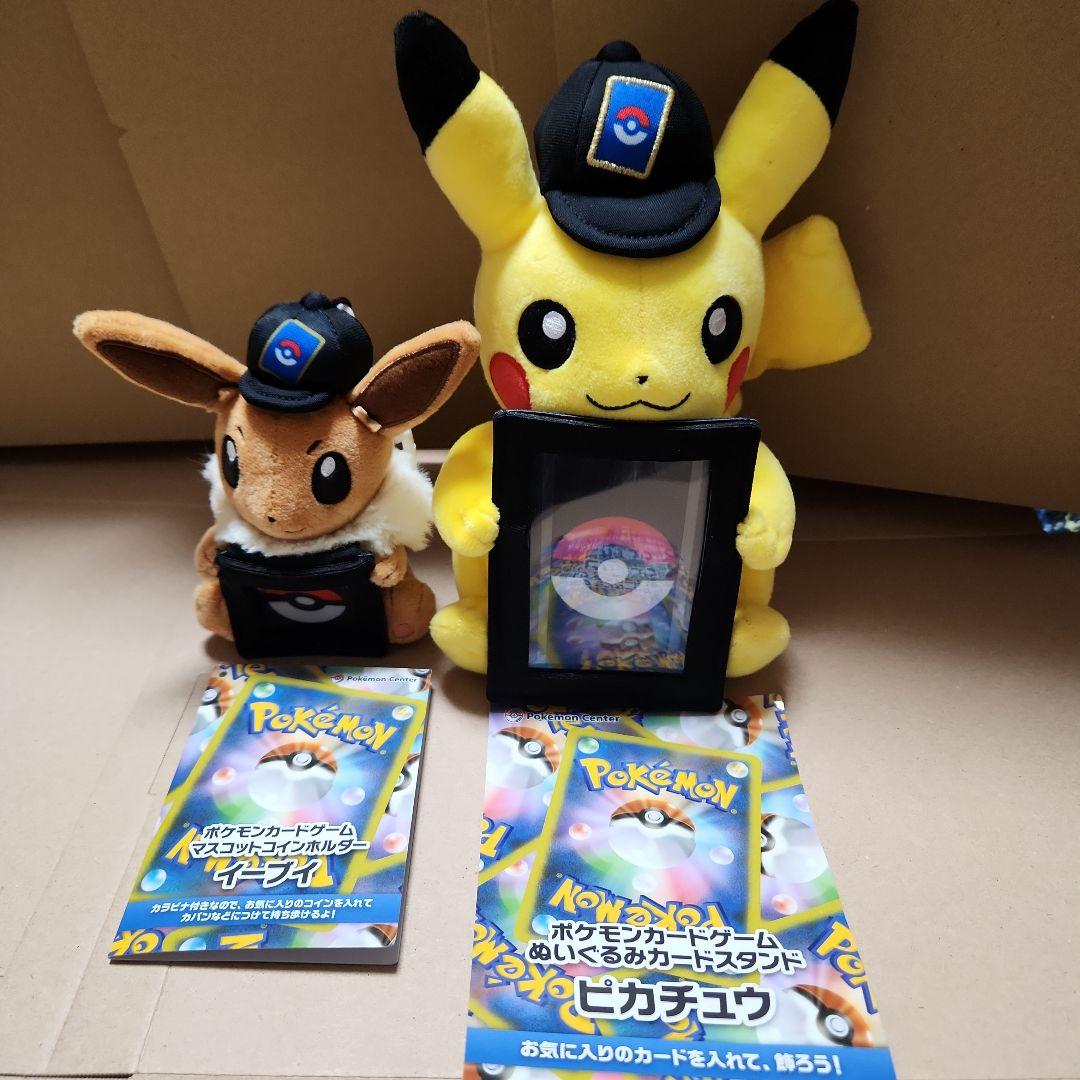ぬいぐるみカードスタンド ピカチュウ ポケモンセンター 限定 新品未使用