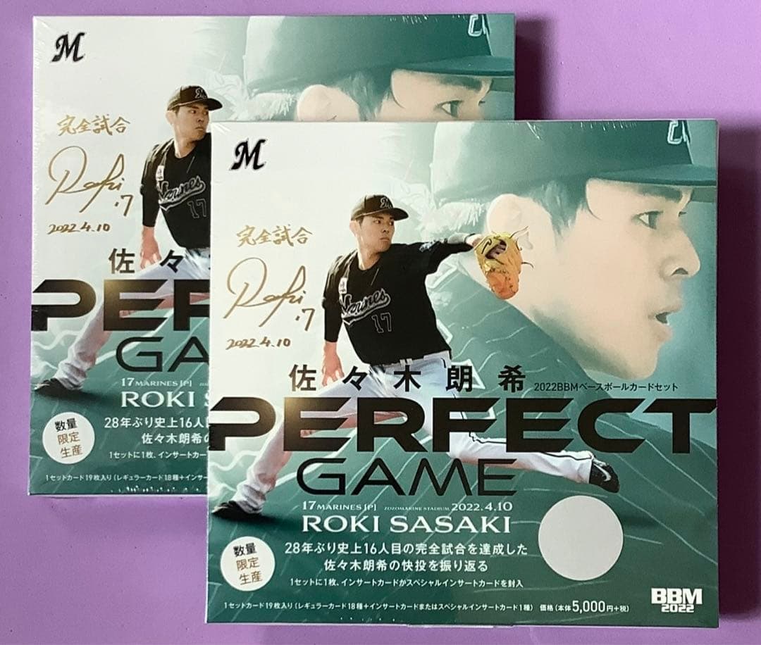 BBM2022 佐々木朗希セット PERFECT GAME 新品未開封2ボックス ⚾ BBM ベースボールカードセット2022 佐々木朗希 ～PERFECT GAME
