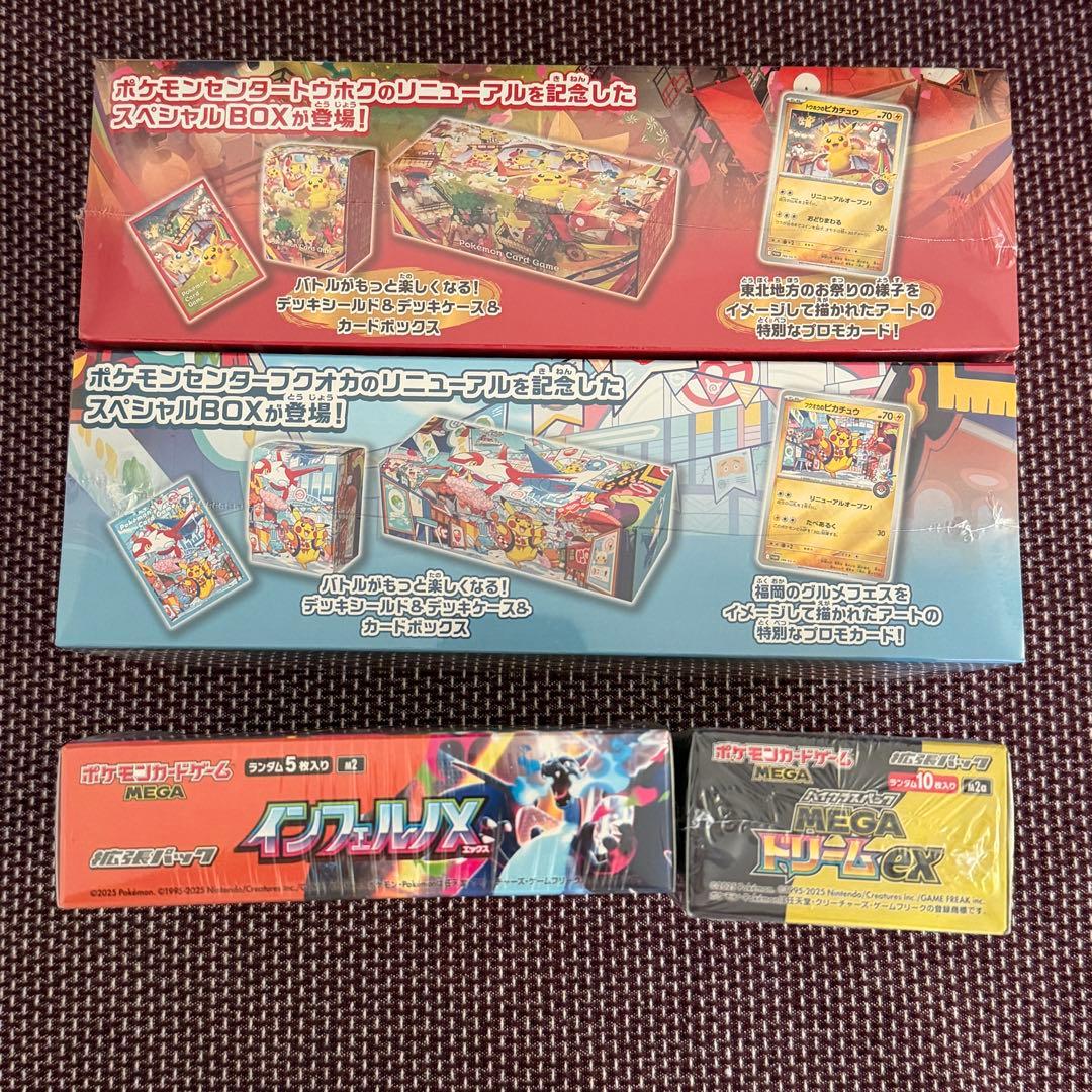 新品未使用 メガドリームex インフェルノX フクオカ トウホク