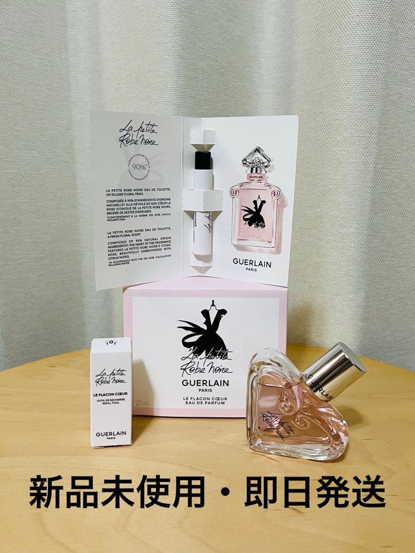 ゲラン香水セット ラプティットローブノワール　オーデパルファン20ml+サンプル