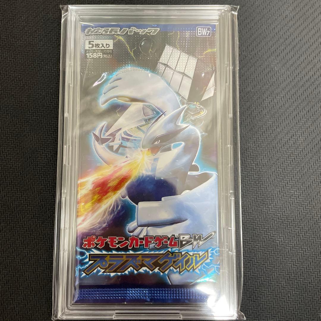 プラズマゲイル　未開封　パック　1ED 絶版　ポケモンカードゲーム