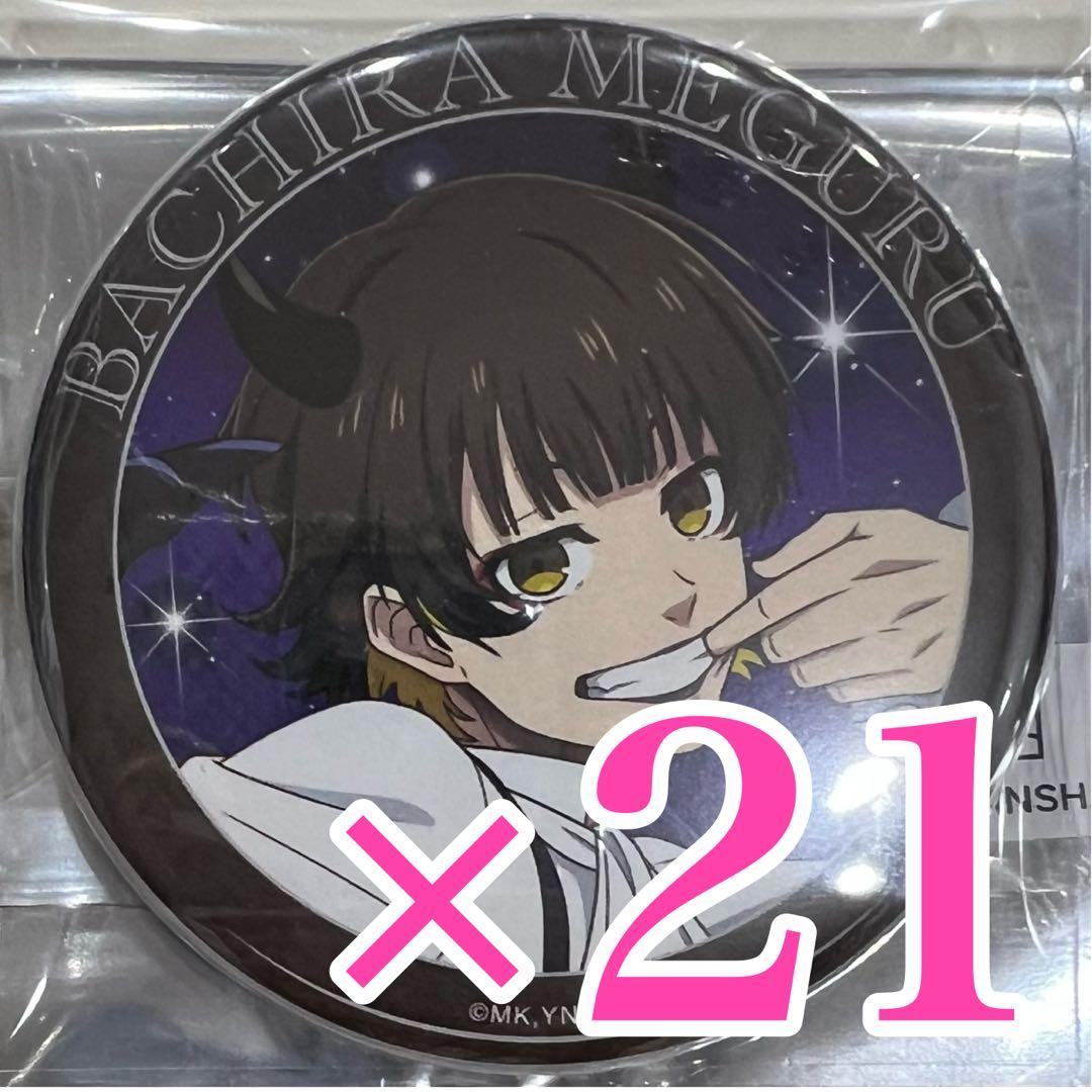 ブルーロック 蜂楽 廻 ファボテリア 天使と悪魔 悪魔セット - メルカリ