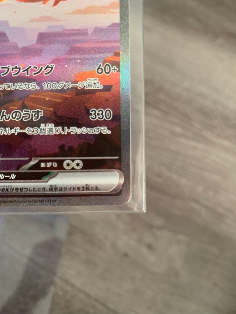 ポケモンカード リザードンEX sar 151 進化3枚セット - メルカリ
