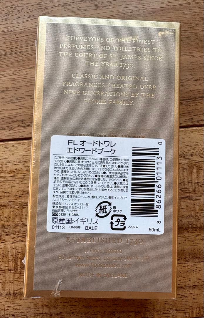 フローリス エドワードブーケ オードトワレ 50ml